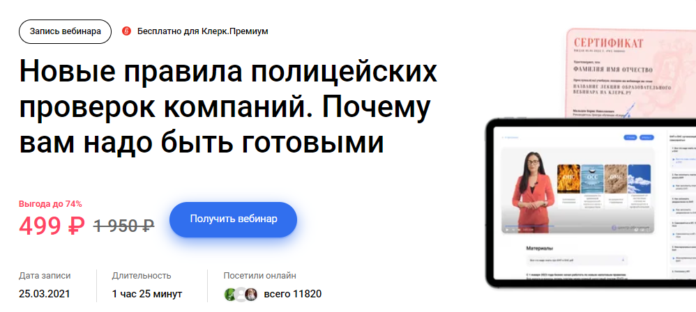 [Клерк] Вячеслав Василевский ― Новые правила полиц_0.png